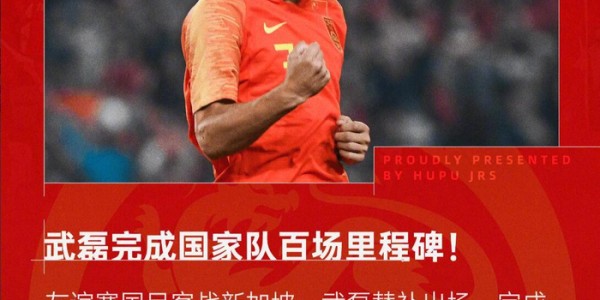 武磊国足百场里程碑，客战新加坡替补登场|国家队|中国男足|客场|友谊赛|郜林_新浪体育_新浪新闻