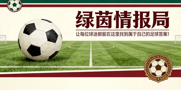 瓜迪奥拉揭示曼城赛季末争冠的秘诀